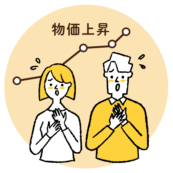 お客様の声（物価上昇）